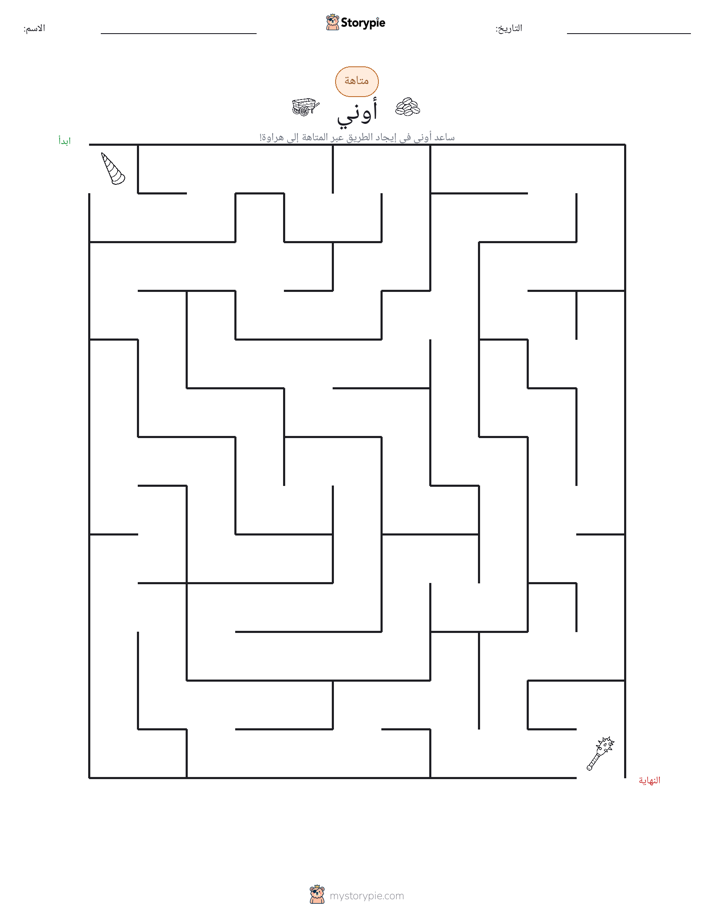 متاهة