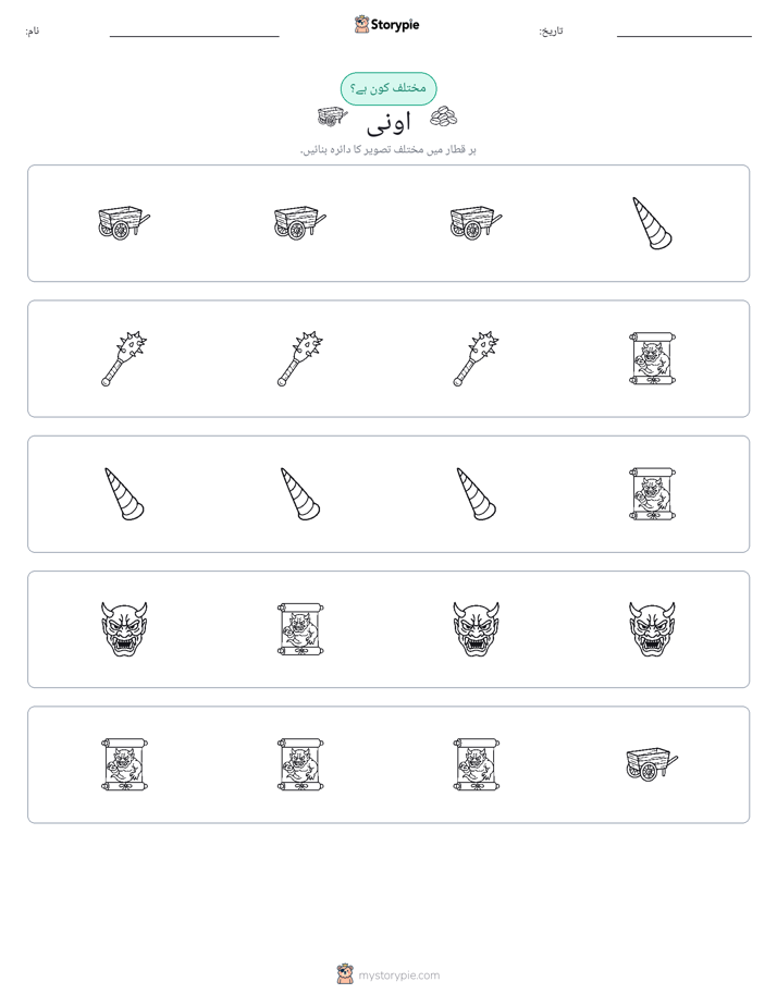 عجیب ایک