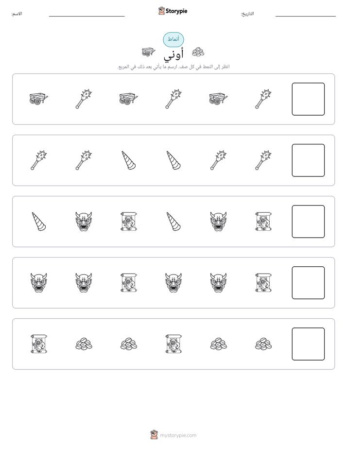 أنماط
