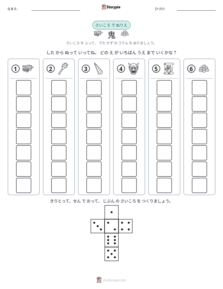 ロール＆カラー