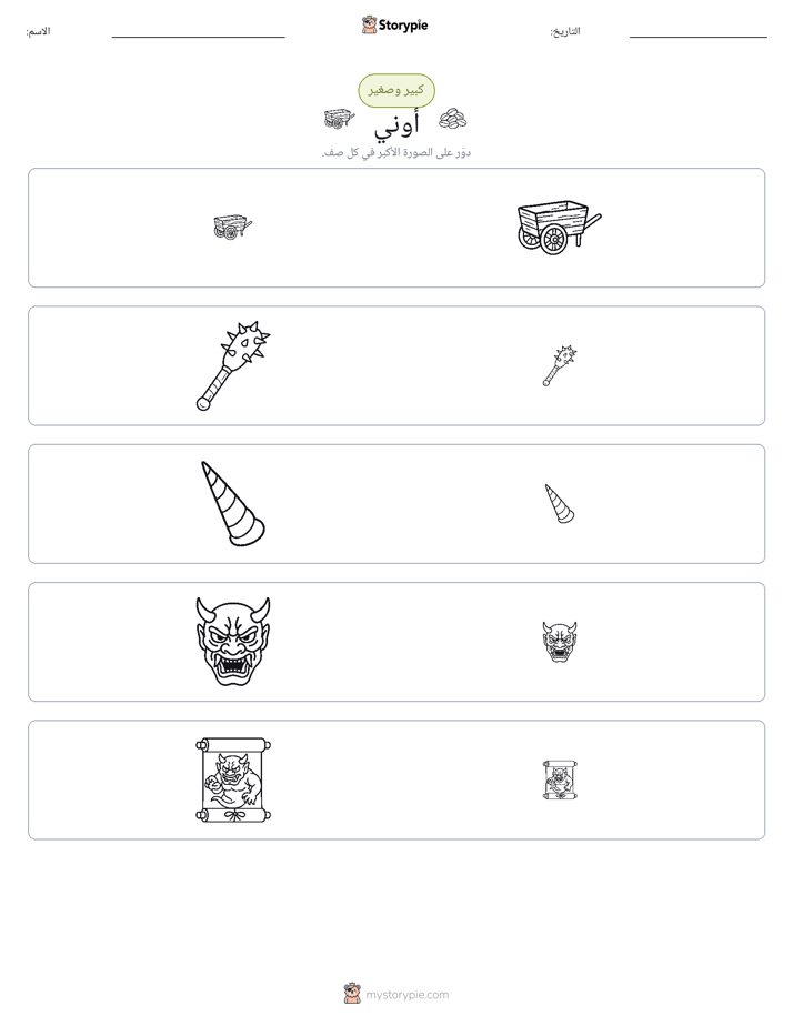 فرز