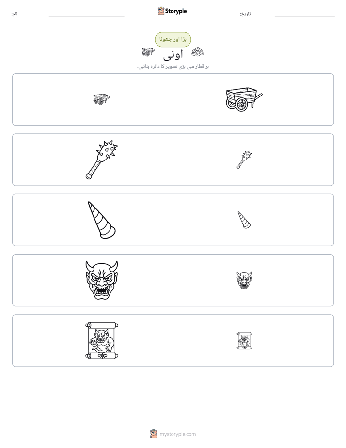 ترتیب دینا