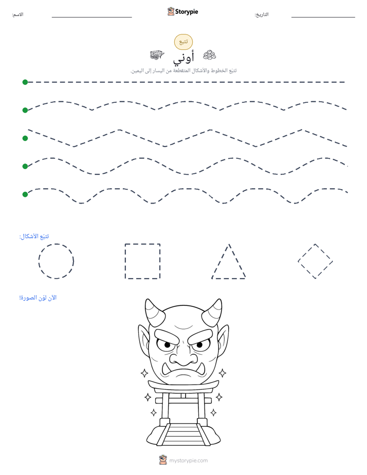 تتبع