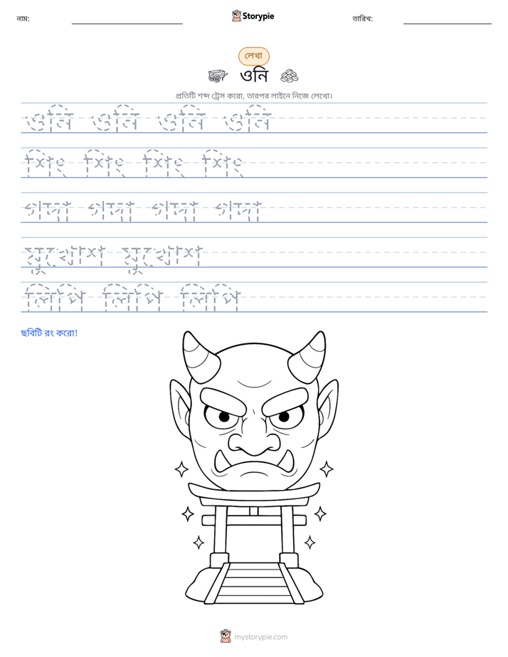 লেখার অনুশীলন