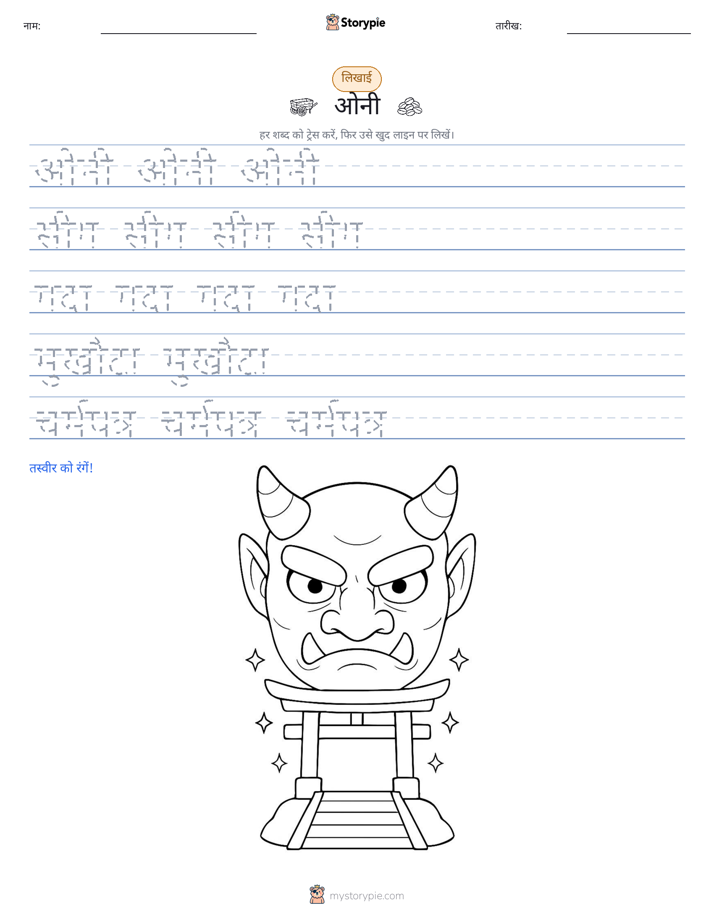 लेखन अभ्यास
