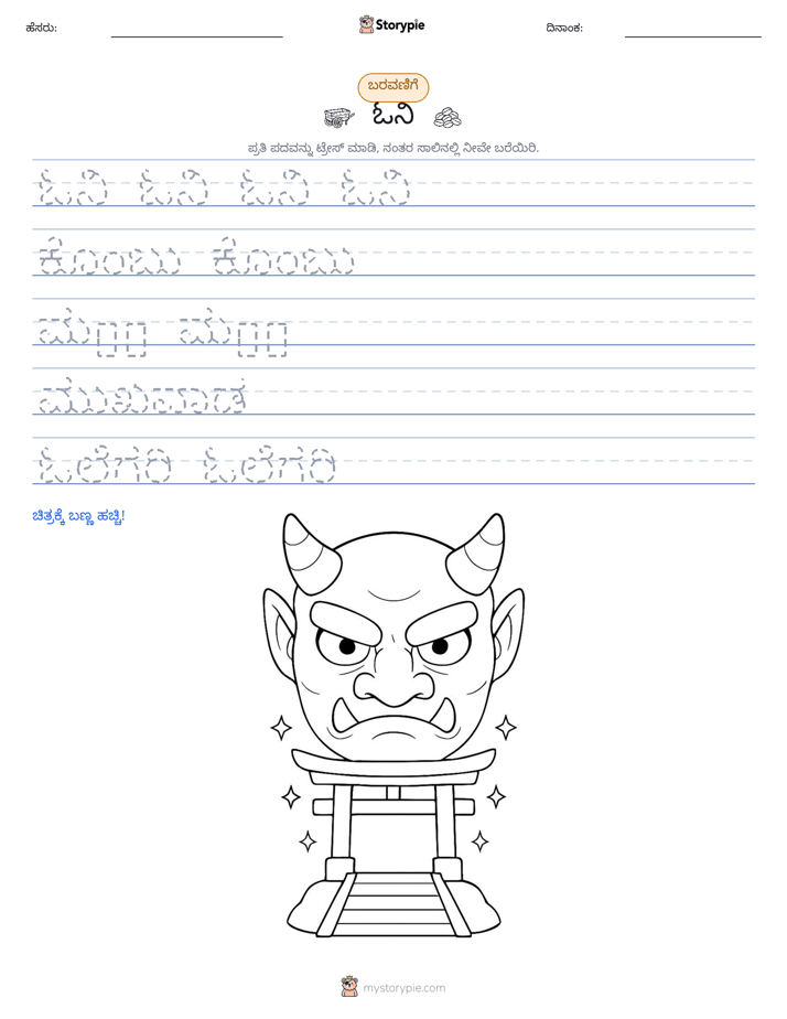 ಲೇಖನ ಅಭ್ಯಾಸ