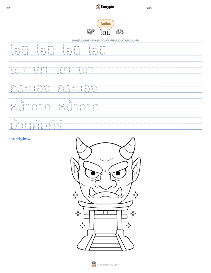 การฝึกเขียน