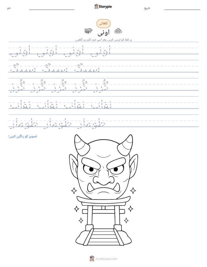 تحریری مشق