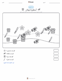 معاينة ورقة العمل القابلة للطباعة أسطورة مولان - صينية
