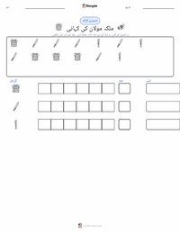 مولان کی داستان - چینی پرنٹ کرنے کے قابل ورکشیٹ کا پیش نظارہ