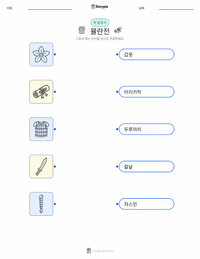 뮬란의 전설 - 중국 어린이용 인쇄 가능한 워크시트