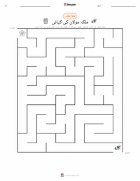 مولان کی داستان - چینی پرنٹ کرنے کے قابل ورکشیٹ کا پیش نظارہ