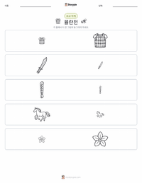 뮬란의 전설 - 중국 인쇄 가능한 워크시트 미리보기