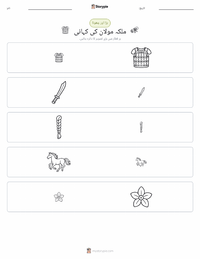 مولان کی داستان - چینی پرنٹ کرنے کے قابل ورکشیٹ کا پیش نظارہ