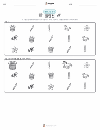 뮬란의 전설 - 중국 인쇄 가능한 워크시트 미리보기