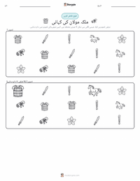 مولان کی داستان - چینی پرنٹ کرنے کے قابل ورکشیٹ کا پیش نظارہ