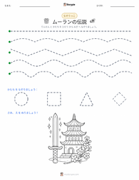 ムーランの伝説 - 中国 の印刷可能ワークシートプレビュー