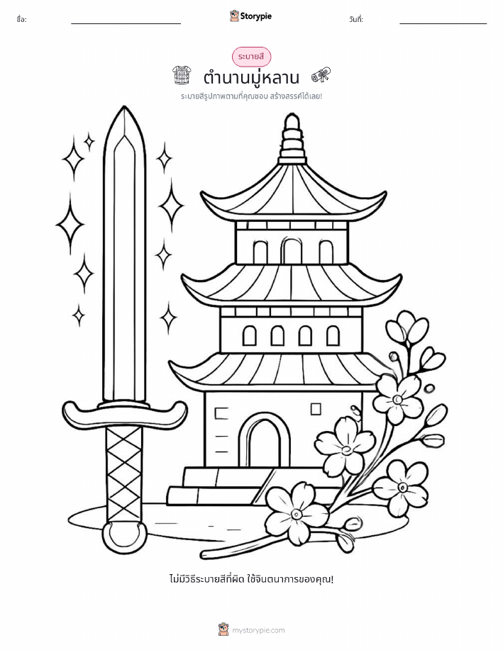 หน้าสี