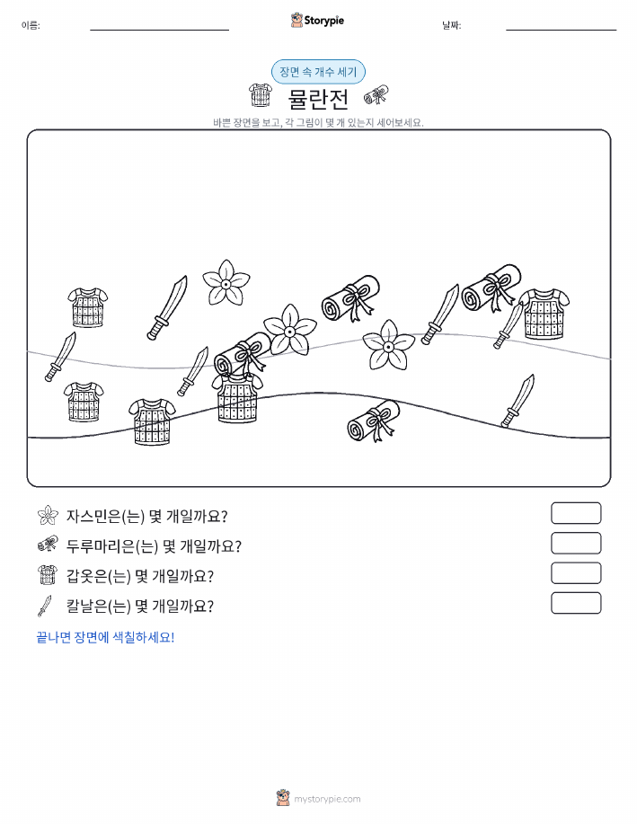 세기 장면