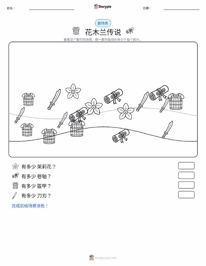 计数场景