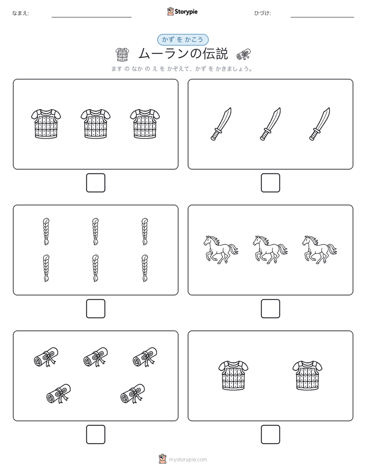 カウント＆ライティング