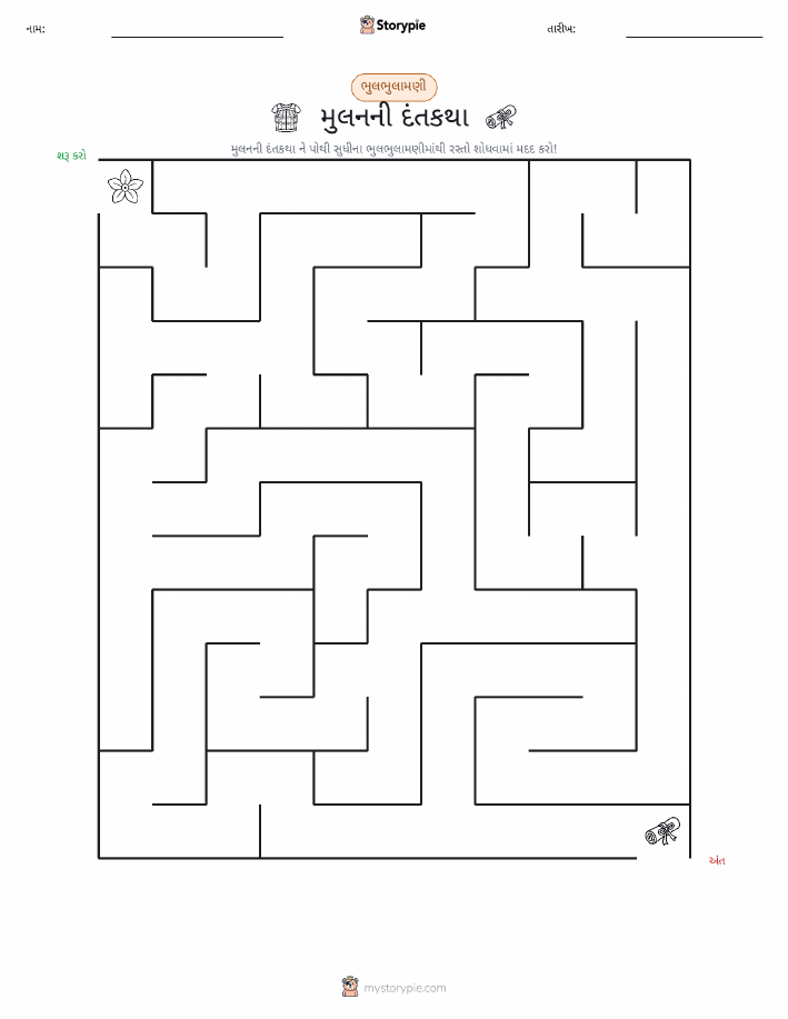 મેઝ