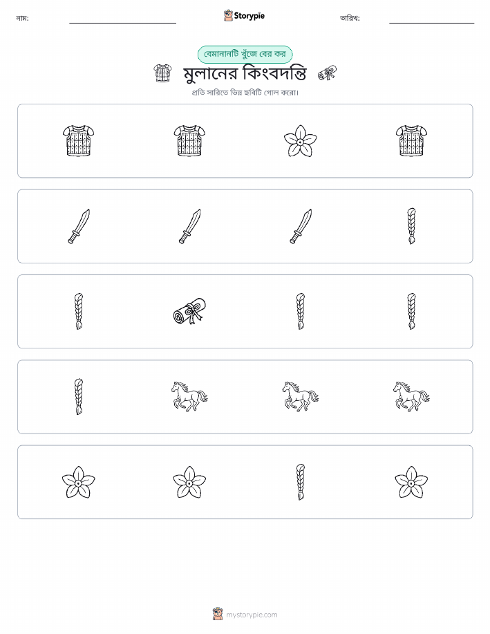 অদ্ভুত একটি