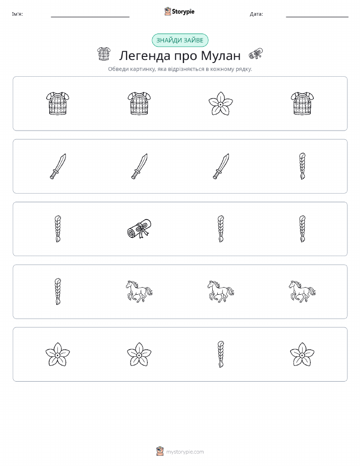 Зайвий