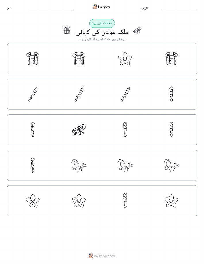عجیب ایک