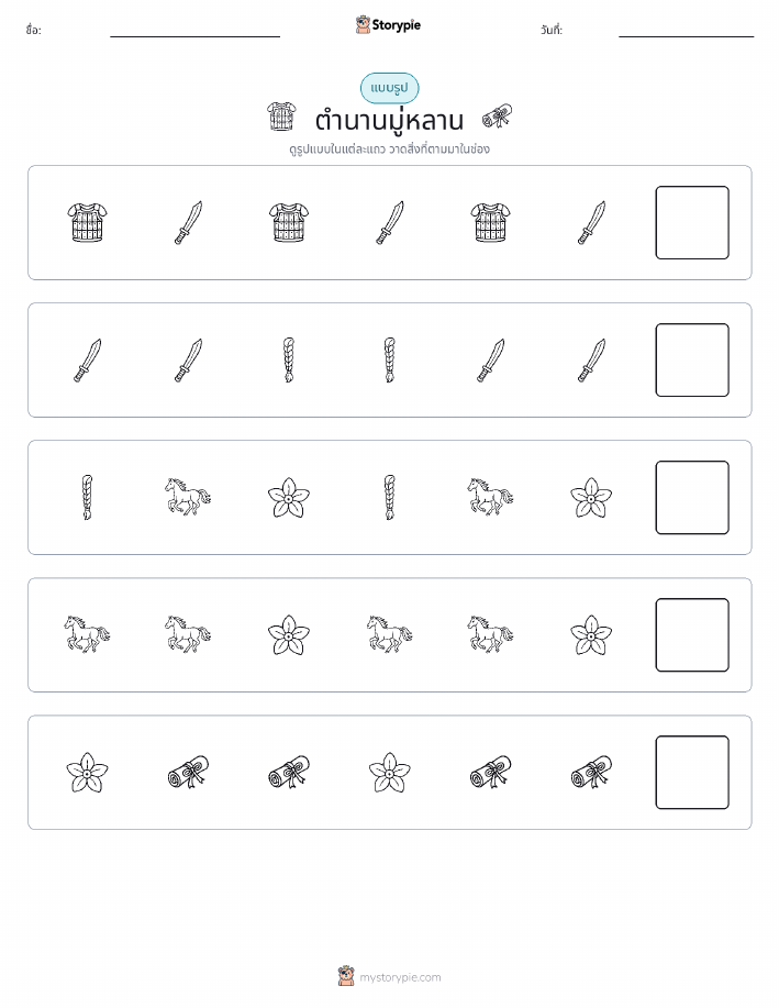 รูปแบบ