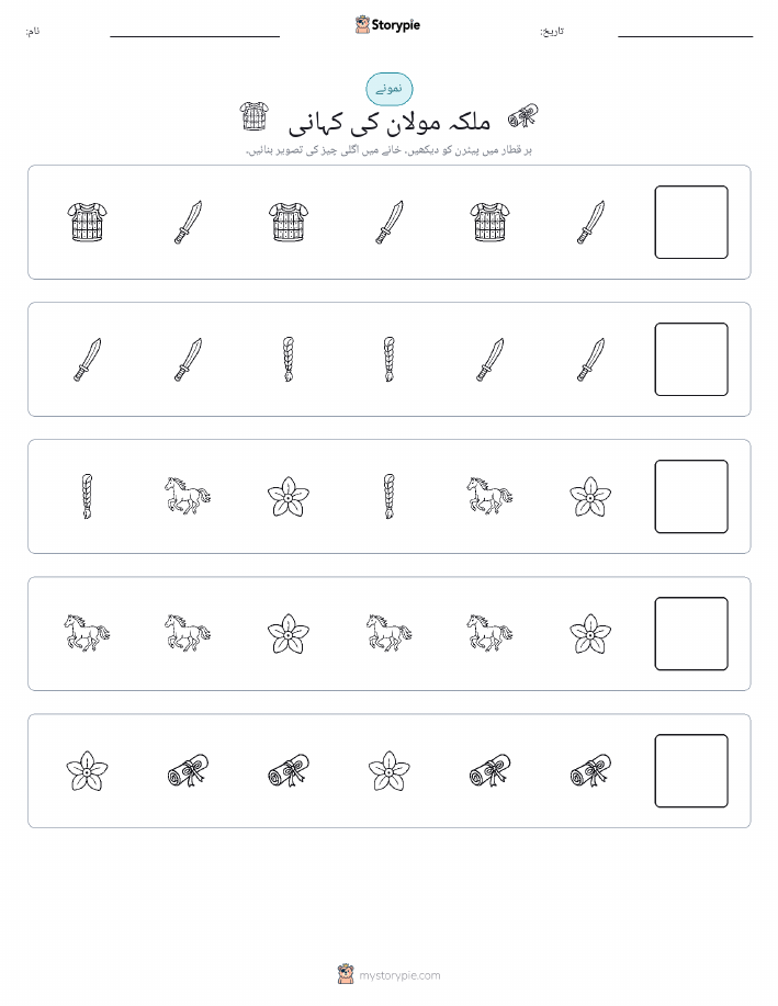 پیٹرن