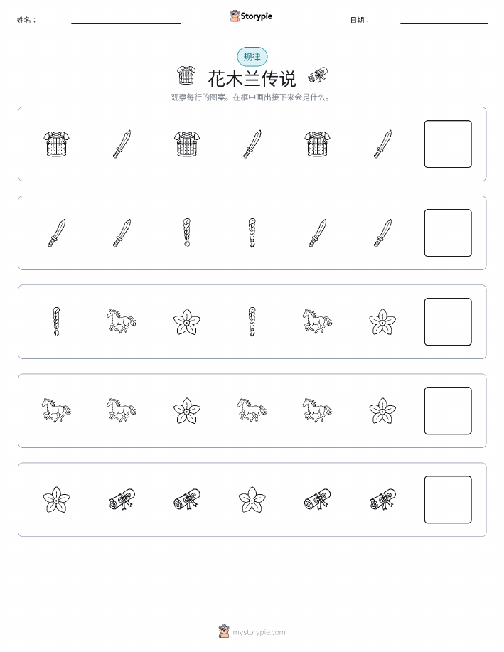 模式