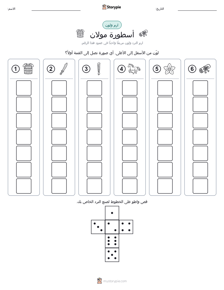 لف و لون