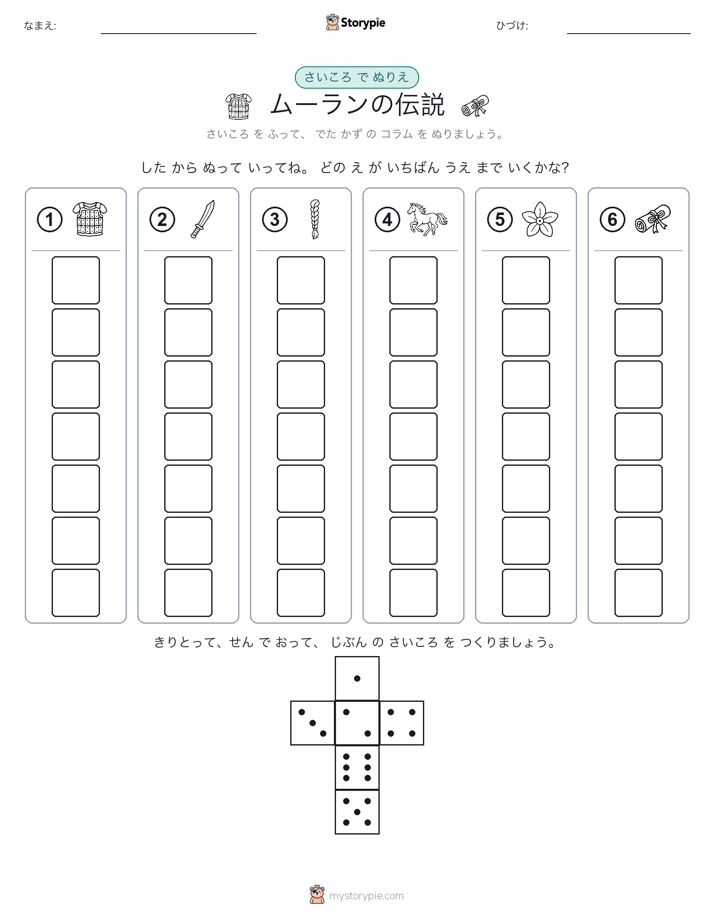 ロール＆カラー