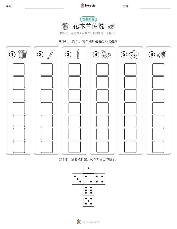 滚动与上色