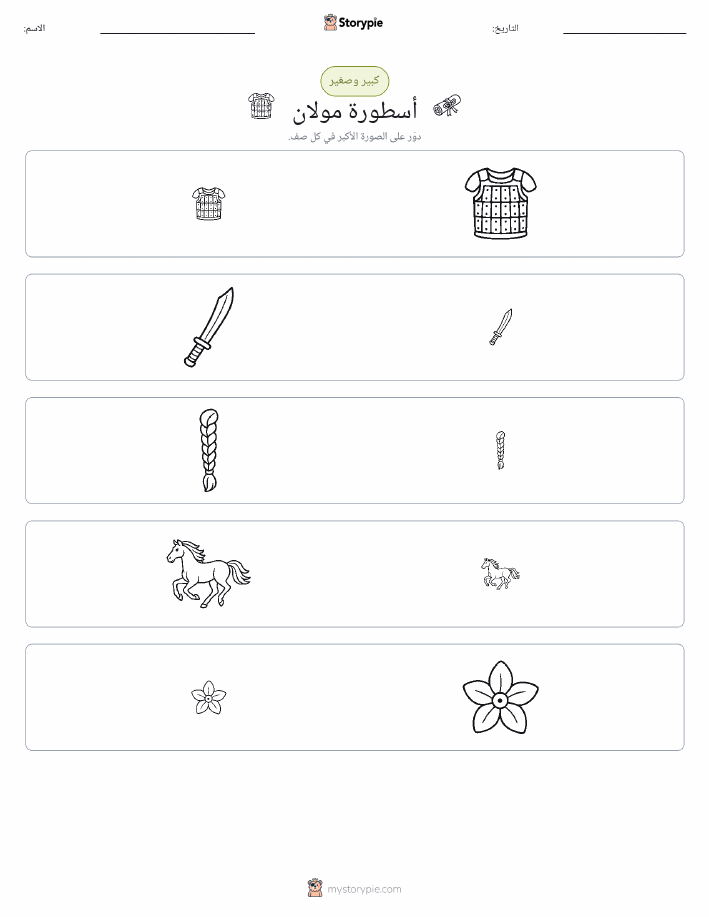 فرز