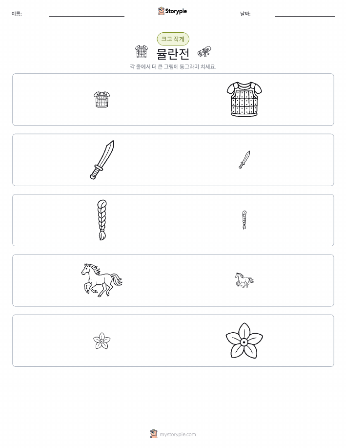 정렬