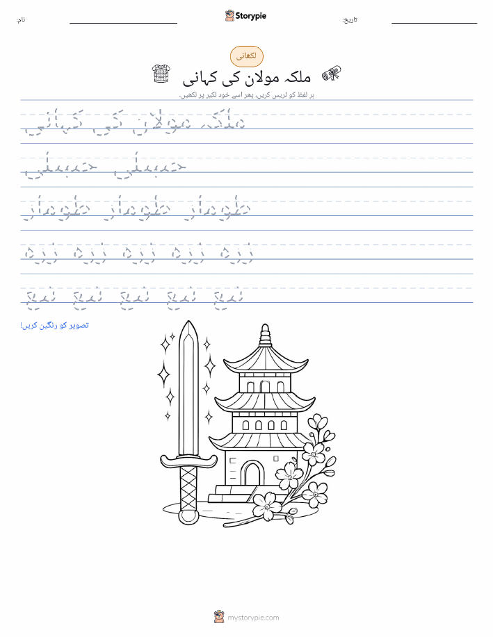 تحریری مشق