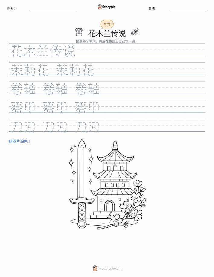写作练习