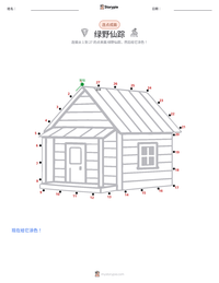 绿野仙踪 可打印工作表预览