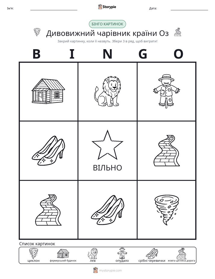 Бінго з Малюнками