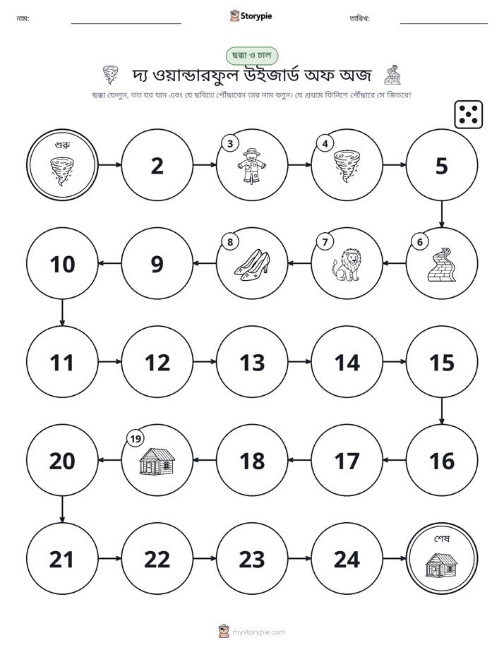 রোল & মুভ গেম