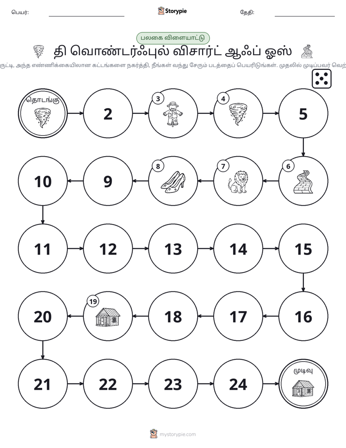 ரோல் & நகரும் விளையாட்டு