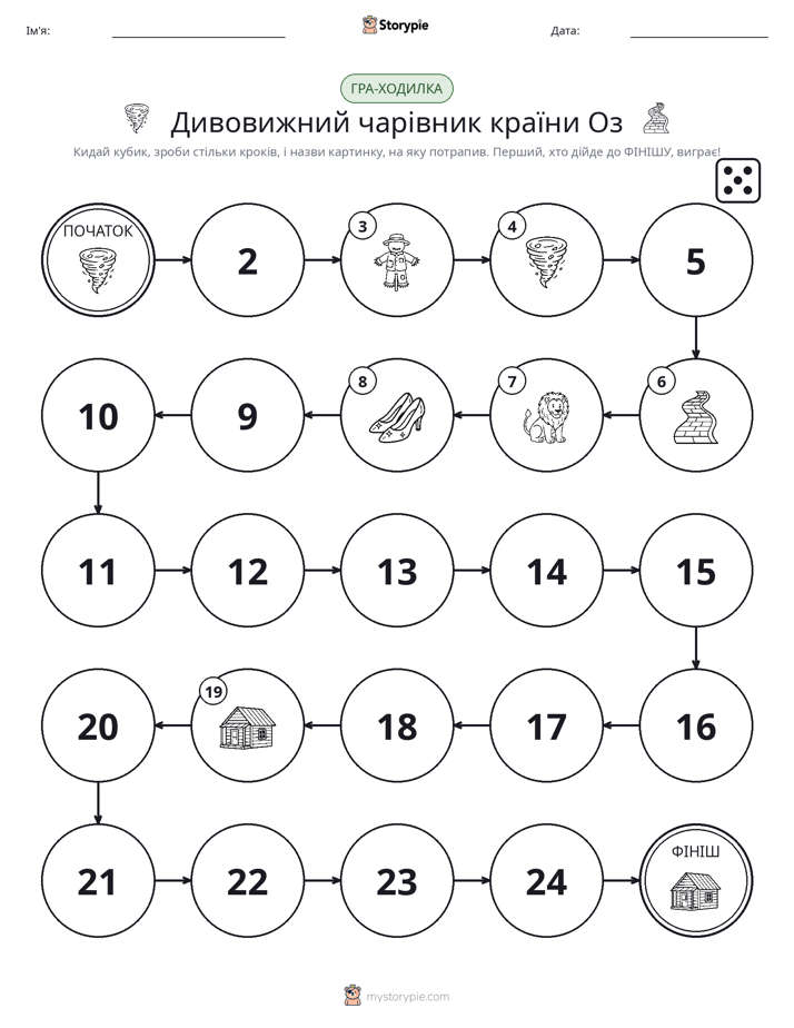 Гра Катай та Рухайся