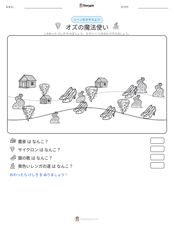 カウントシーン