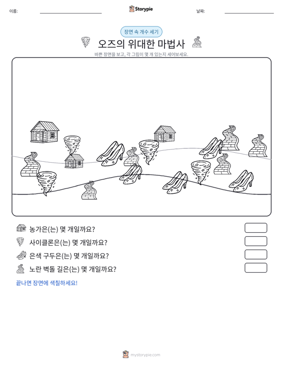 세기 장면