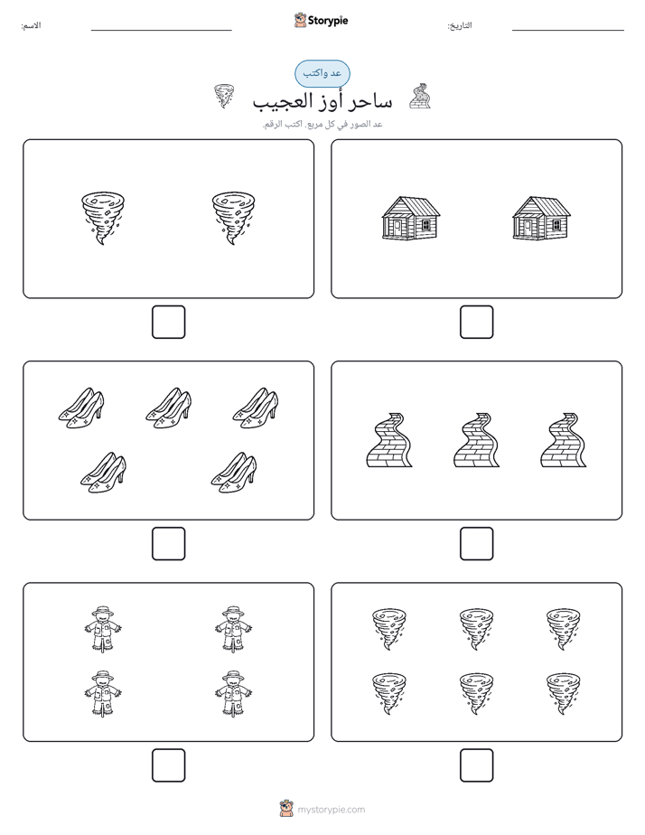 عد و اكتب