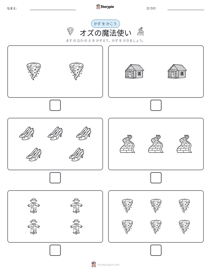 カウント＆ライティング