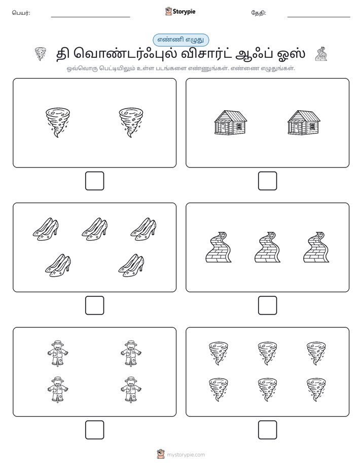 எண்ணி & எழுது