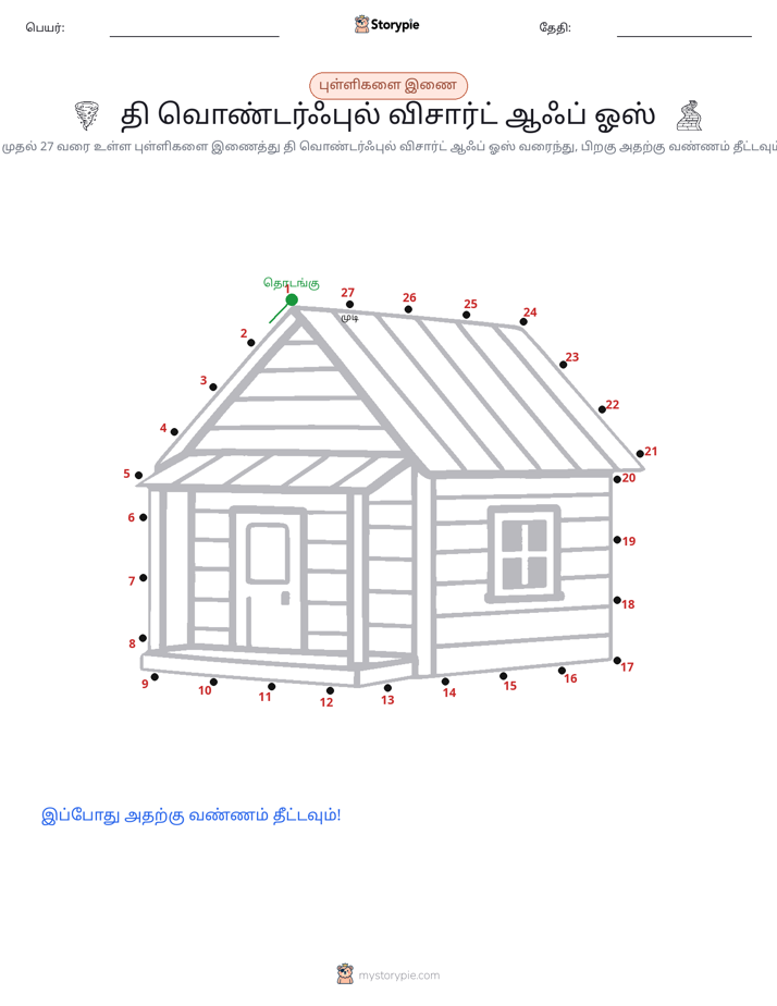 முத்து இணைப்பு